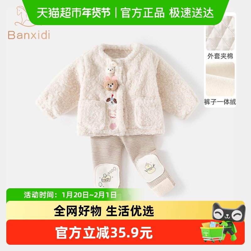 班喜迪女童秋冬套装2025新款洋气儿童夹棉外套冬季宝宝加绒打底裤,童装/婴儿装/亲子装,套装,淘宝优惠券,粉丝福利购,淘宝优惠卷