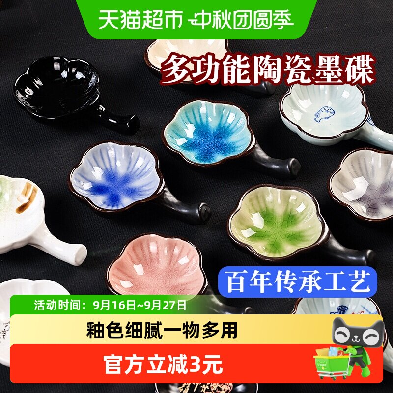 墨盘陶瓷墨碟多功能书法毛笔砚台										