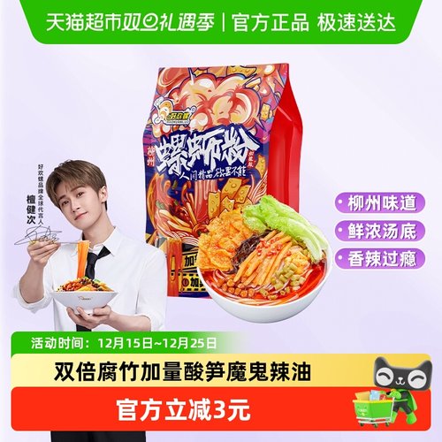 好欢螺加辣加臭螺蛳粉