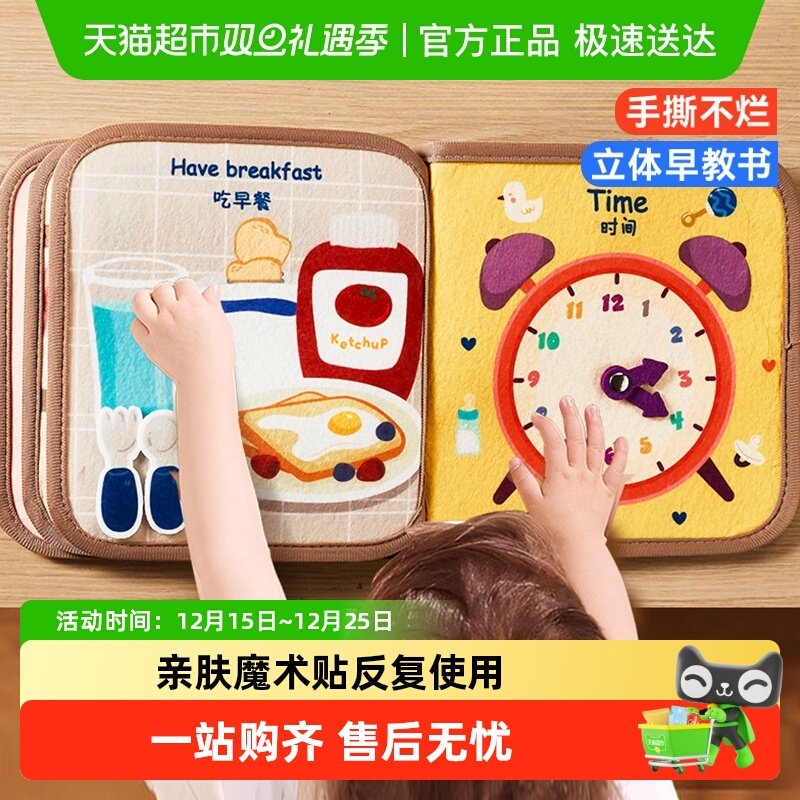 欣格布书婴儿可啃咬撕撕书尾巴手撕不烂早教忙碌书宝宝粘贴安静书