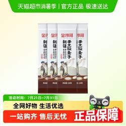 金沙河新疆手工拉条子手擀面拉面速食挂面面条纯手工筋道拌面早餐