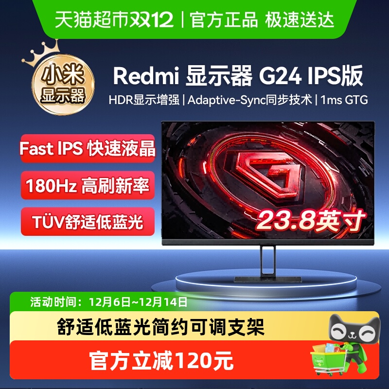 小米RedmiG24IPS显示器