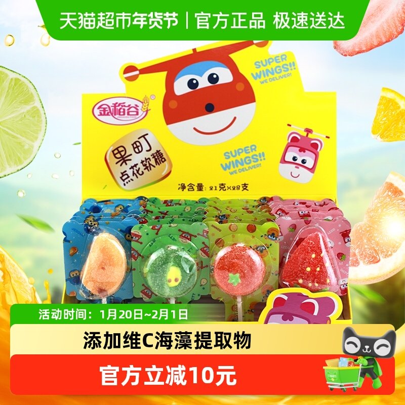 金稻谷糖果水果维C棒棒糖儿童小零食散装什锦多口味QQ软糖果喜糖,零食/坚果/特产,传统糖果,淘宝优惠券,粉丝福利购,淘宝优惠卷