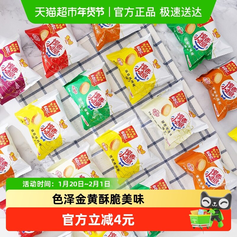 米多奇烤香馍片小馍丁内含30包休闲零食饼干多口味早餐代餐馒头片,零食/坚果/特产,膨化食品,淘宝优惠券,粉丝福利购,淘宝优惠卷