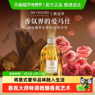 意大利DrVranjes红酒香薰乌木贵族无火藤条DRV香薰室内持久留香