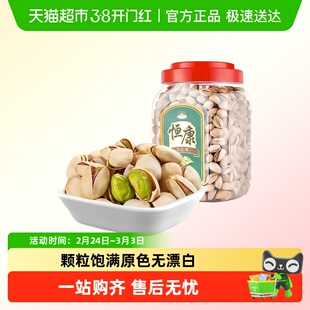 恒康食品开心果罐装大颗粒原色无漂白健康坚果零食干零食分享装