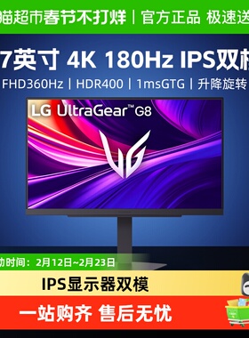 【天猫自营】LG 27G810A27英寸电竞IPS显示器双模1K360Hz电脑屏幕