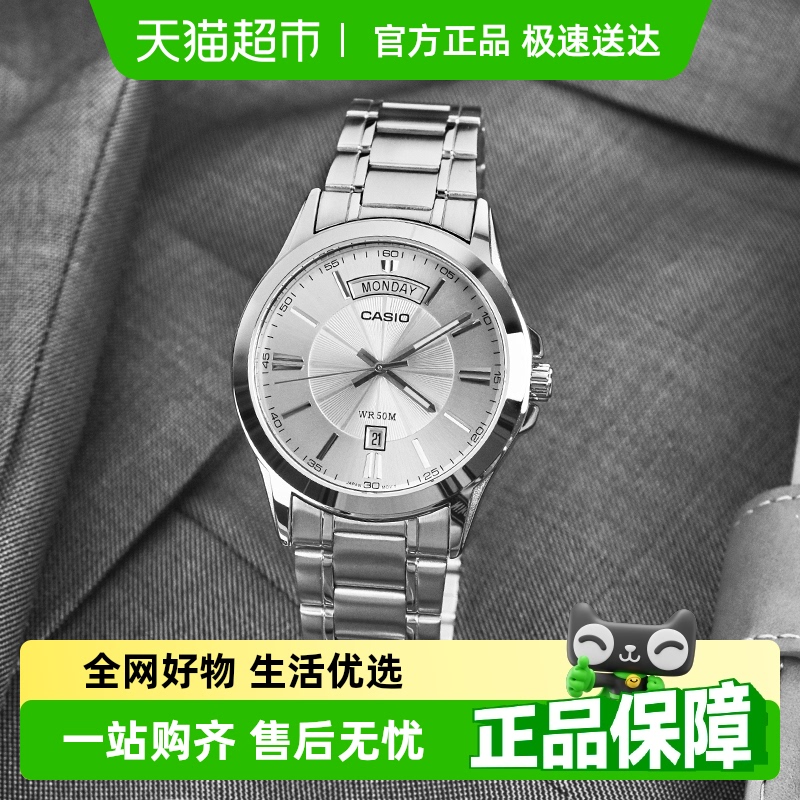 卡西欧休闲男士手表MTP-1381L-1A