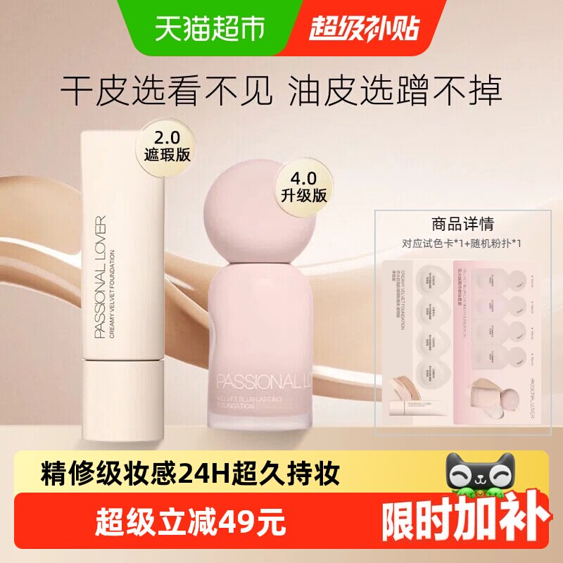 恋火油皮选蹭不掉干皮选看不见粉图片