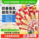 展艺炼乳炼奶蛋挞液奶茶咖啡伴侣甜品独立小袋烘焙原料