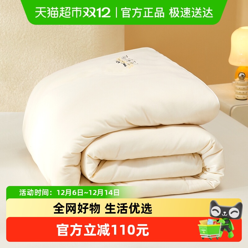 水星家纺母婴A类抑菌防螨被芯