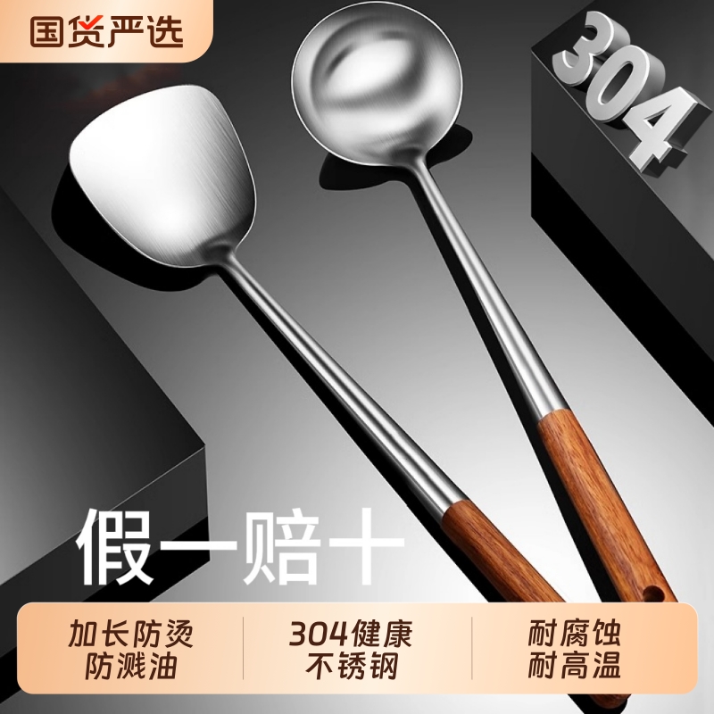 304不锈钢炒勺炒铲锅铲家用长柄汤勺分菜勺厨师专用炒菜勺子铲子