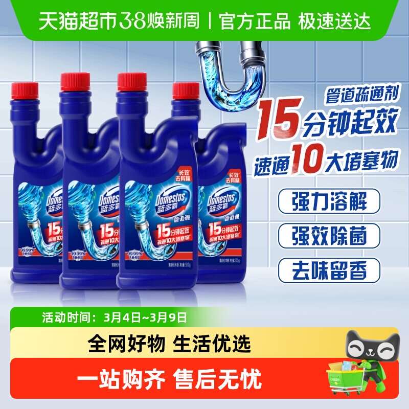 蓝多霸管道疏通除臭啫喱500G*4