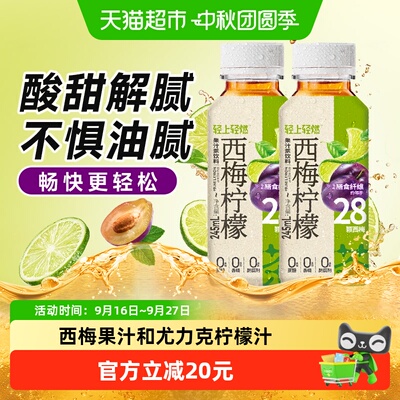 轻上西梅柠檬茶整箱装