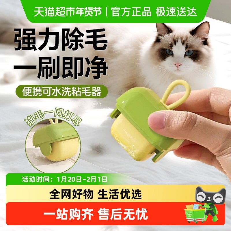 可水洗粘毛器迷你新款多功能清洁便携家用不伤衣除毛球滚筒粘毛器,宠物/宠物食品及用品,粘毛器,淘宝优惠券,粉丝福利购,淘宝优惠卷