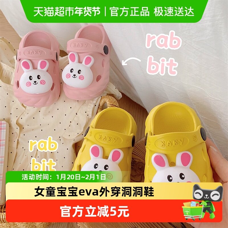 细细条 儿童少女心夏新款包头凉拖可爱兔子女童宝宝eva外穿洞洞鞋,居家布艺,居家凉拖/凉鞋,淘宝优惠券,粉丝福利购,淘宝优惠卷