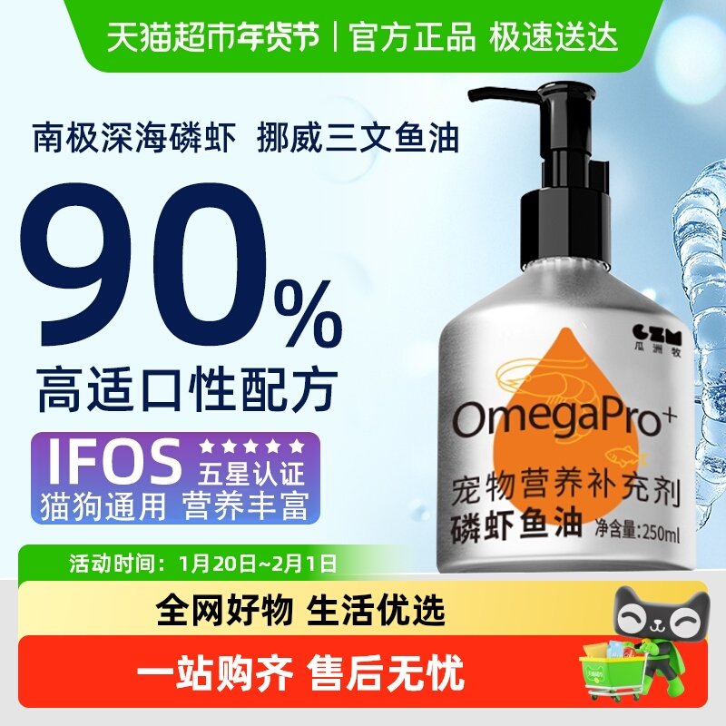 磷虾深海鱼油猫咪用狗狗犬用防掉毛宠物专用卵磷脂美毛按压式爆毛,宠物/宠物食品及用品,狗卵磷脂/鱼油/海藻粉,淘宝优惠券,粉丝福利购,淘宝优惠卷