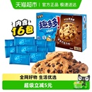 趣多多香脆曲奇巧克力味饼干340g网红饼干散装 16袋