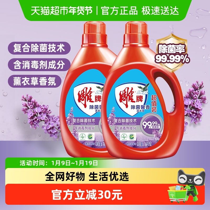 ���������͡����Ƴ���ܰ��ϴ��Һ14����öڻ���ζ�־�3.5kg*2ƿ 44.9Ԫ