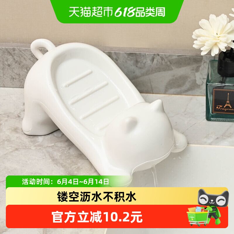 乐缔可爱卡通猫咪塑料肥皂盒可爱卫生间沥水浴室香皂盒置物架洗手