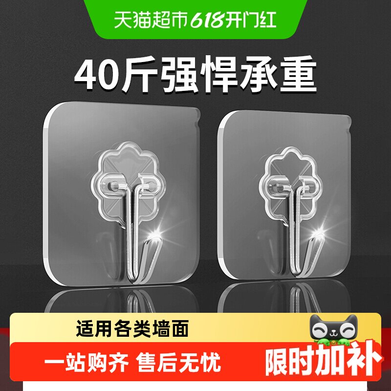 优勤免打孔厨房挂钩粘胶强力承重墙壁门后挂钩无痕钉衣钩透明粘钩