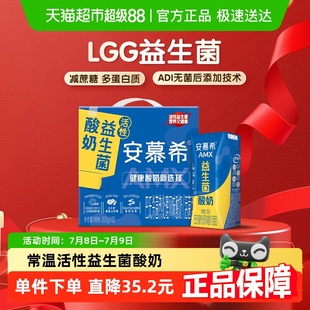 伊利安慕希AMX常温活性益生菌酸奶200g 6月产 12盒整箱减蔗