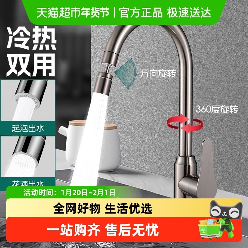 包邮厨房水龙头冷热防溅水神器延伸器抽拉式洗菜池洗菜盆万向旋转,家装主材,面盆龙头,淘宝优惠券,粉丝福利购,淘宝优惠卷