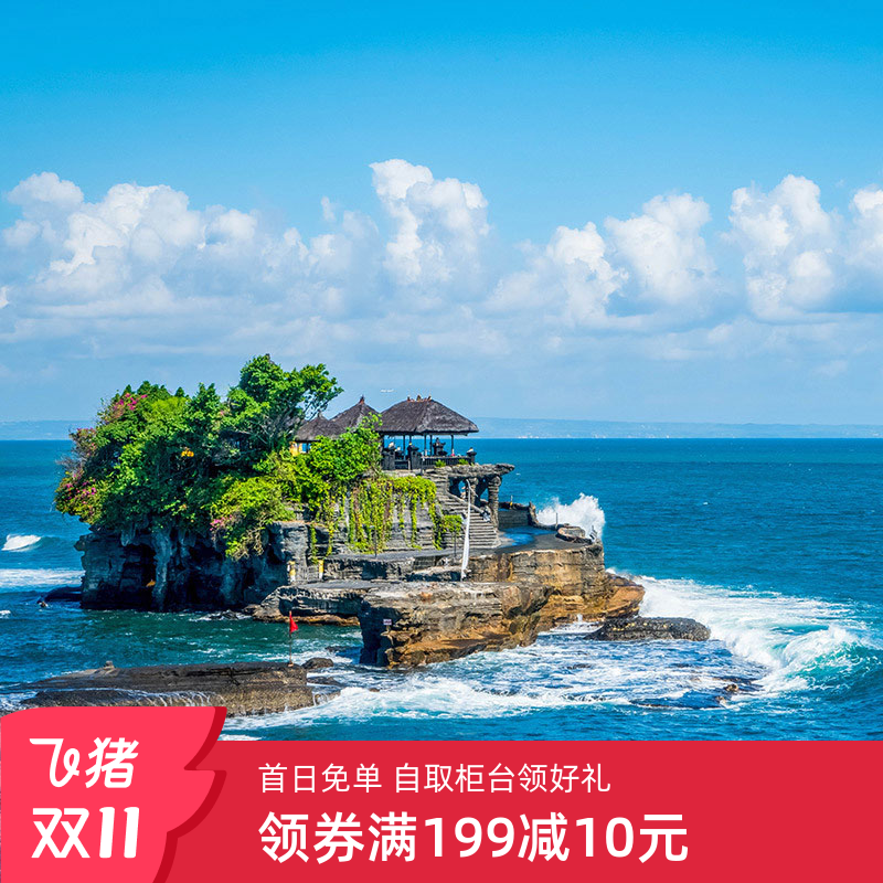 印尼巴厘岛wifi租赁4G随身出国旅游无线移动4G国际漫游网络上网宝