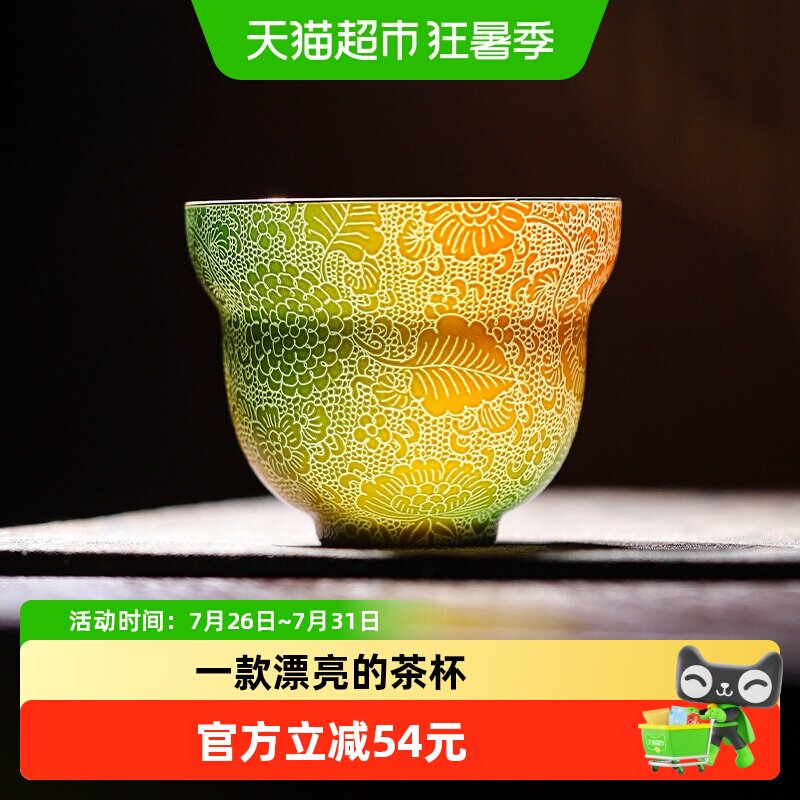 景德镇陶瓷扒花茶杯光滑莹亮