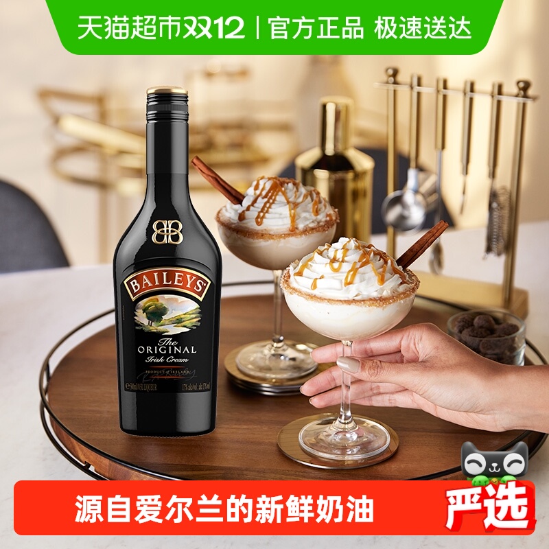 百利甜酒原味力娇酒