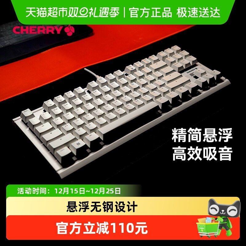 CHERRY樱桃MX1.1有线彩光键盘