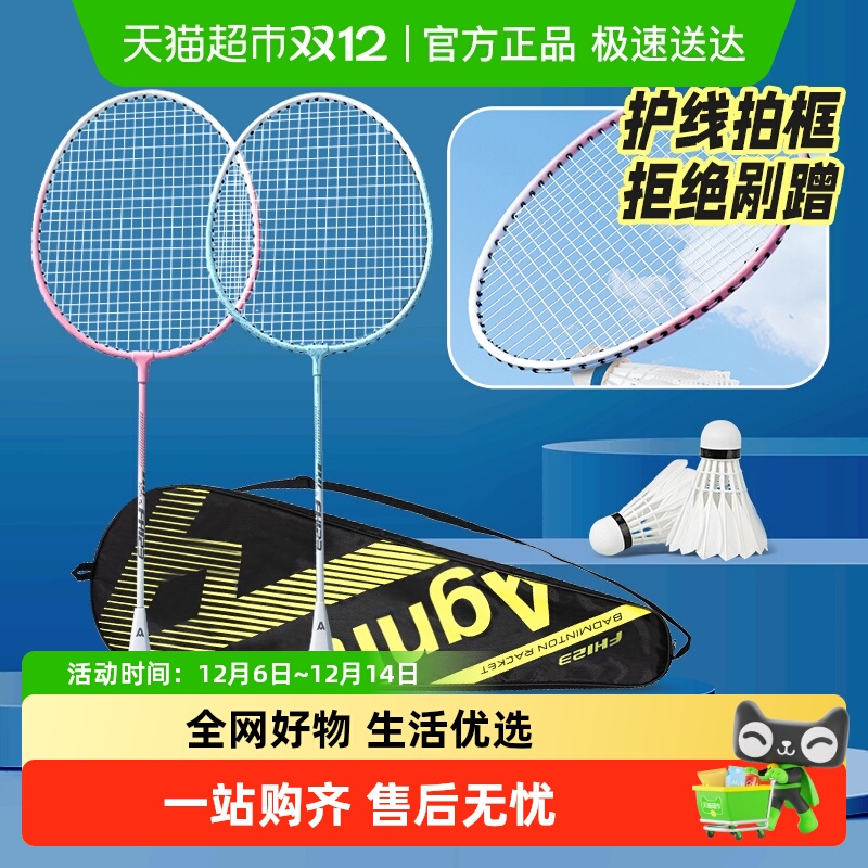 得力成人耐打碳素羽毛球拍