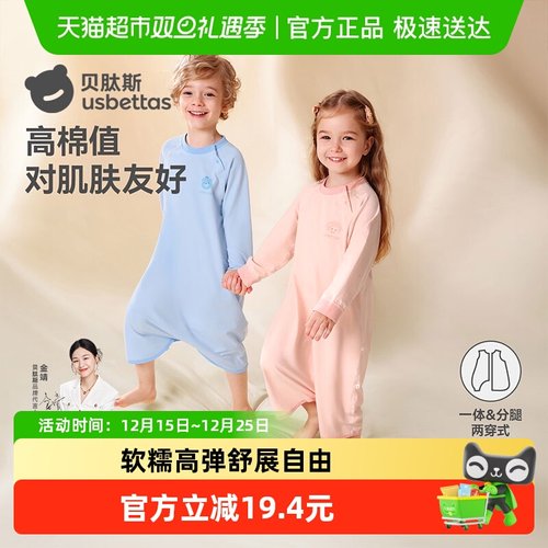 贝肽斯婴儿睡袋猫肚棉居家睡袍