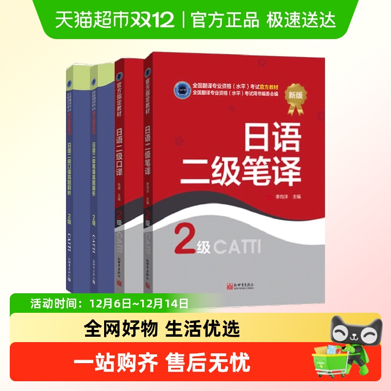 catti日语口译笔译