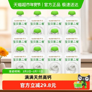 【下拉领淘金币更优惠】卡士酸奶宝贝第二餐85g*12袋原味0蔗糖