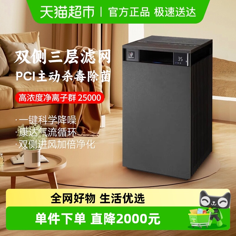 【政府补贴15%】夏普空气净化器S120原装进口除甲醛消毒机