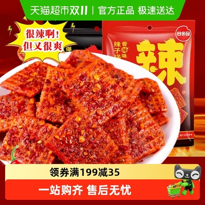 谷多奇香辣味爆辣味解馋零食