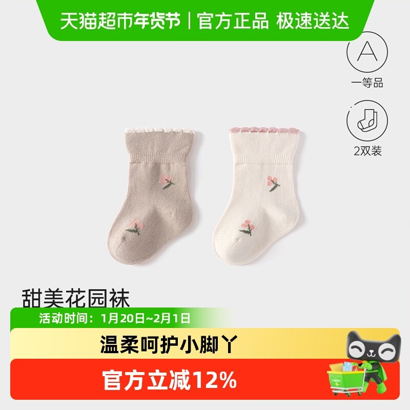 babylove女宝宝袜子春秋婴儿甜美碎花中筒袜外出百搭花边袜,童装/婴儿装/亲子装,儿童袜子(0-16岁),淘宝优惠券,粉丝福利购,淘宝优惠卷