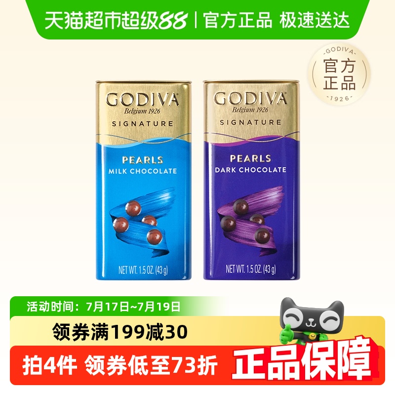 歌帝梵醇享巧克力43g×1瓶