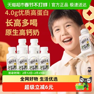 【4.0蛋白】一鸣真鲜奶吧低温高钙鲜生牛乳冷藏纯奶营养儿童早餐