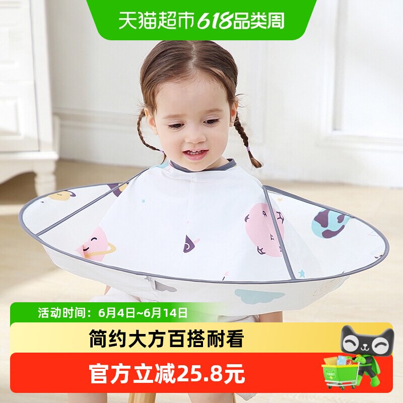 儿童理发围布小孩围兜罩衣围裙理发衣罩剪发神器宝宝剃头围脖婴儿