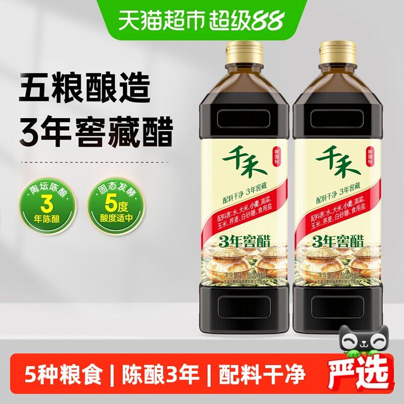 千禾陶坛3年陈醋凉拌1L*2瓶图片