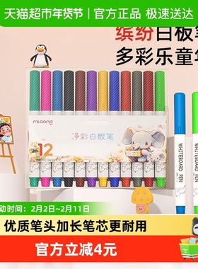 曼龙可擦儿童无毒彩色白板笔水性黑板笔画板笔写字笔记号笔可擦除