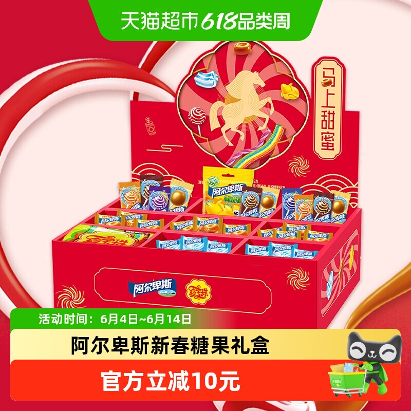 阿尔卑斯甜蜜福气传递喜糖成品礼盒可DIY多元口味集结踏青