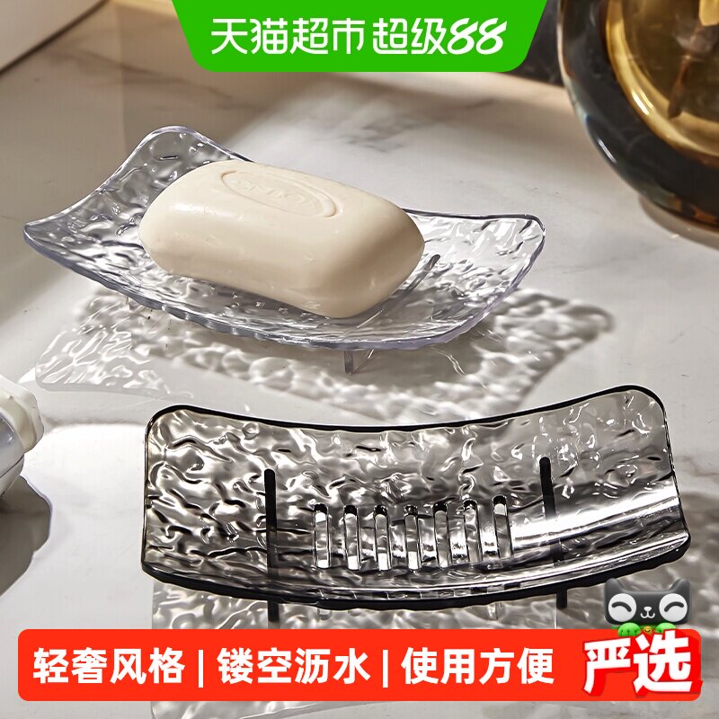 轻奢肥皂盒家用简约创意沥水香皂盒卫生间台面肥皂架浴室置物架子