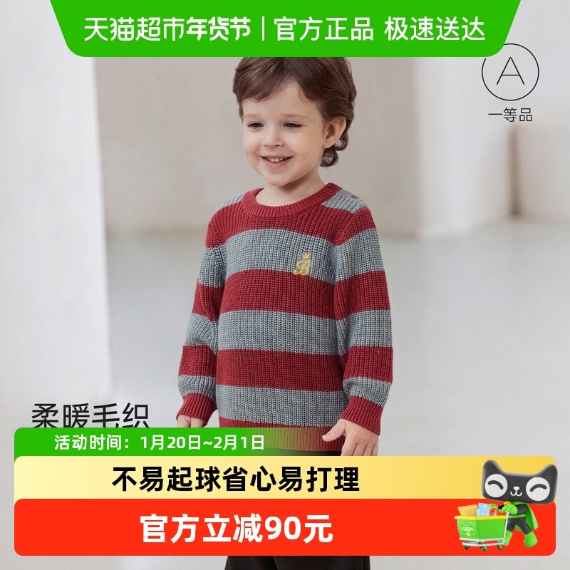 【清仓】babylove宝宝毛衣秋冬打底保暖衣服婴儿内搭针织毛线衣服,童装/婴儿装/亲子装,毛衣/针织衫,淘宝优惠券,粉丝福利购,淘宝优惠卷