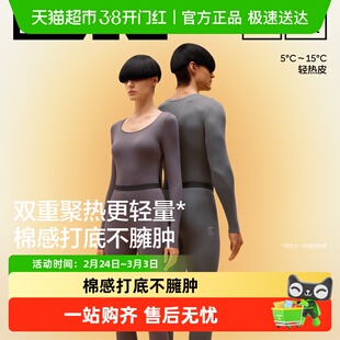 蕉内轻热皮301+男女士保暖套装保暖内衣发热棉毛衫美肤衣秋衣秋裤