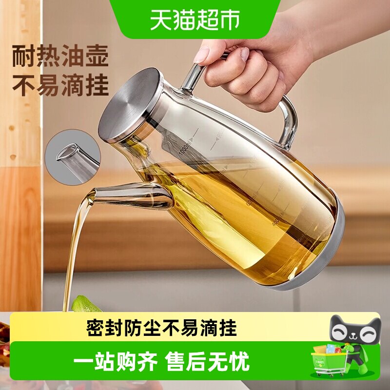优勤高硼硅玻璃油壶鹰嘴导流图片