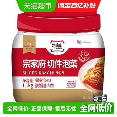 盛源来超级桶泡菜韩式朝鲜辣白菜