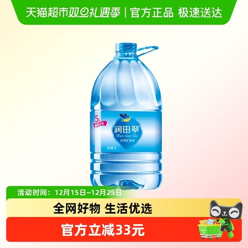 润田翠矿泉水5L×8桶×1组